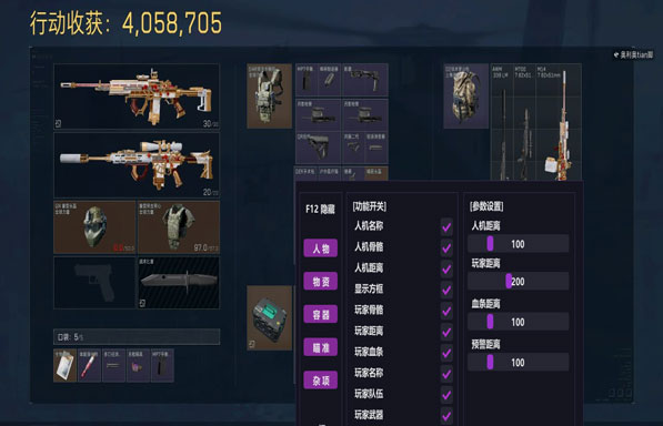 三角洲辅助器好用吗软件效果